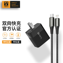 TGVIS苹果MFi认证编制数据线1.2米+双口充电器20W PD快充套装c94