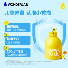 万益蓝WonderLab儿童即食益生菌宝宝肠胃小黄瓶益生元冻干粉30瓶