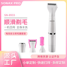 SONAX PRO SN-8933四合一电动女士剃毛器多功能充电刮毛刀脱毛仪