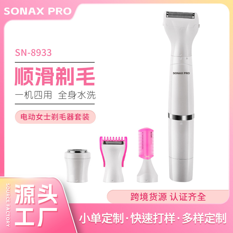 SONAX PRO SN-8933四合一电动女士剃毛器多功能充电刮毛刀脱毛仪