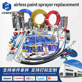 跨境批发无气喷涂机配件大全airless paint sprayer replacement