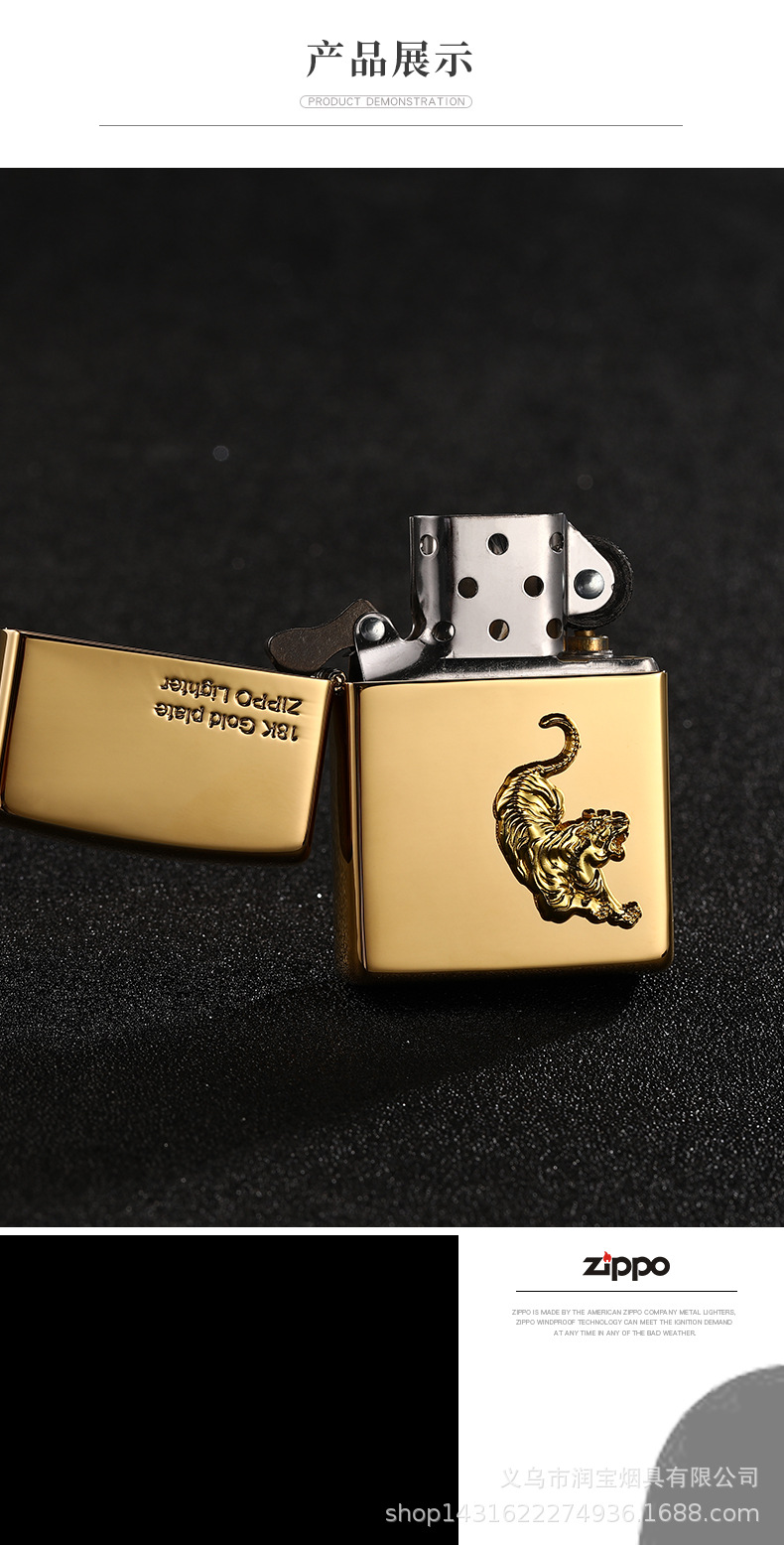 原装正品zippo打火机18k镀金贴章生肖虎男士虎虎生威2022年新款