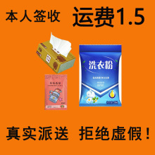 抖音一件代发小礼品代发礼品单网店抽纸纸巾淘客发货香包引流产品