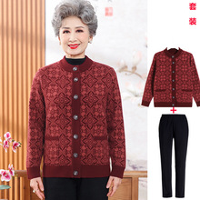 中老年人秋装女针织衫开衫70岁80岁奶奶冬款毛衣外套妈妈上衣套装