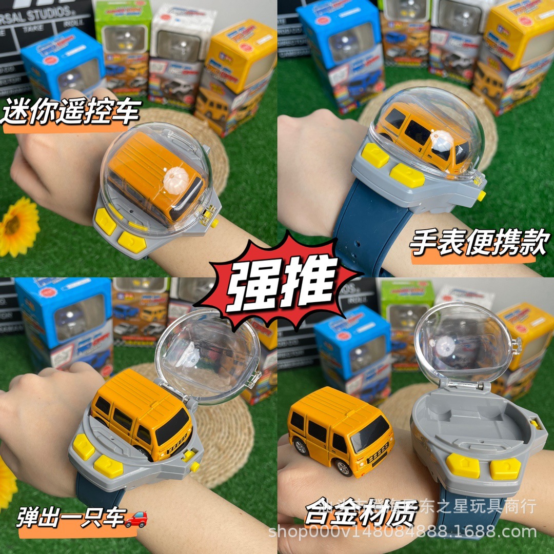 台湾跨境新品合金手表迷你漂移遥控车高速行驶遥控车男孩竞速玩具