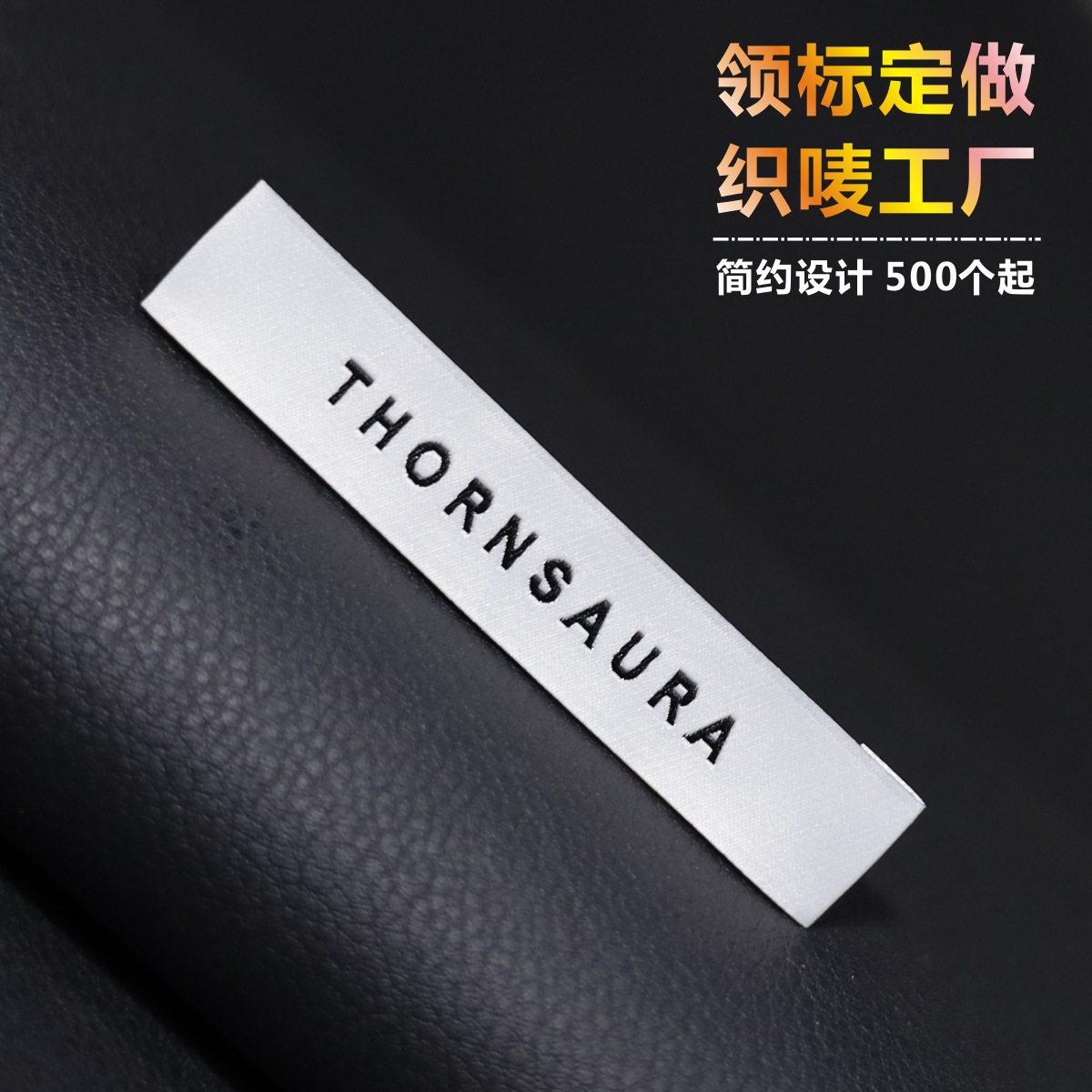 高档小领标订制 米色缎面织唛定做 广州服饰标签设计童装唛头生产