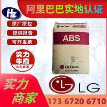 ABS韩国LG化学 HI-121H 高光泽LG709 热稳定LG712电视洗衣机原料