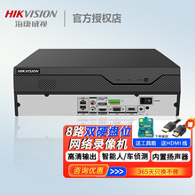 海康威视HIKVISION 数字高清NVR存储录像机分析移动硬盘