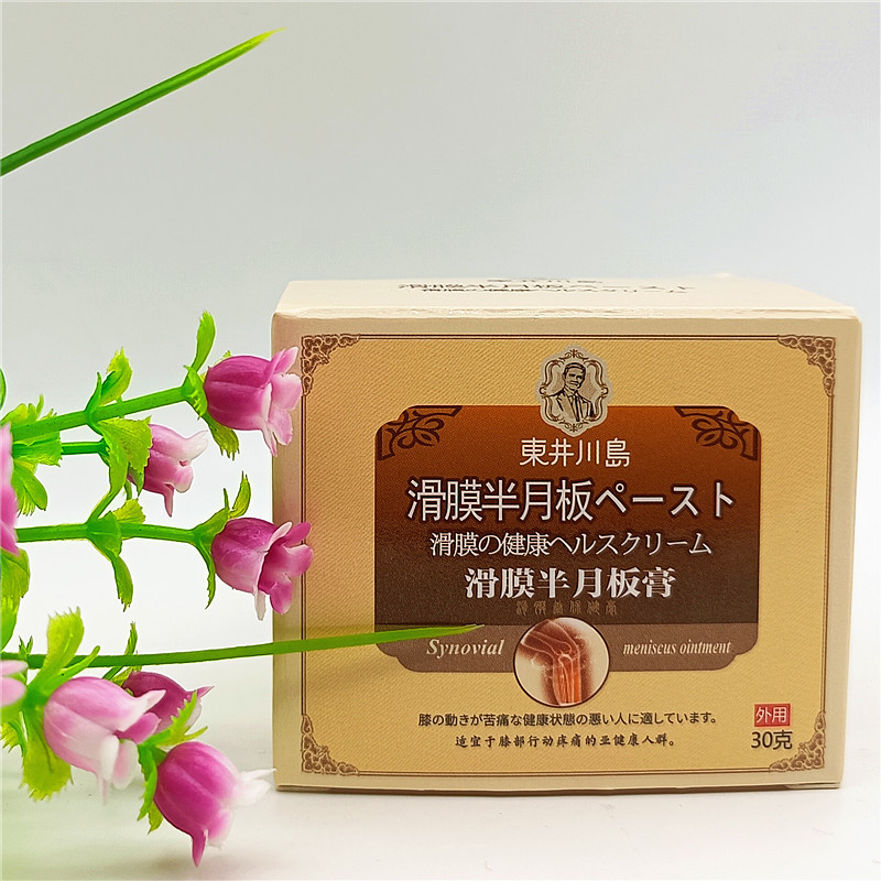 滑膜半月板膏膝盖膏贴半月板滑膜颈肩损伤膏膝盖膏滑膜膏东井川岛