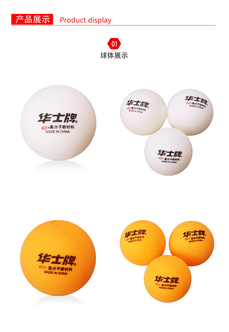 华士牌乒乓球袋装新材料高分子40 mm无缝球散装训练比赛球耐打黄