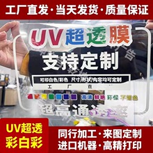 uv超透玻璃贴 玻璃门办公室腰线等玻璃透明贴纸