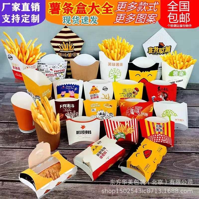 酱小食拼盘打包盒一次性纸盒炸鸡翅薯条盒肯德基包装外卖小吃全家桶0