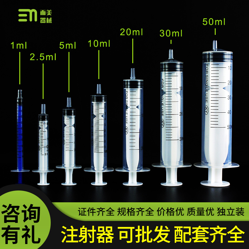 一次性注射针筒大口塑料针管2ml 1ml毫升无针头注射器20ml 60ml