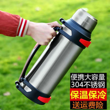 304保温壶工地保温杯大容量不锈钢户外旅行车载水壶便携热水瓶4升