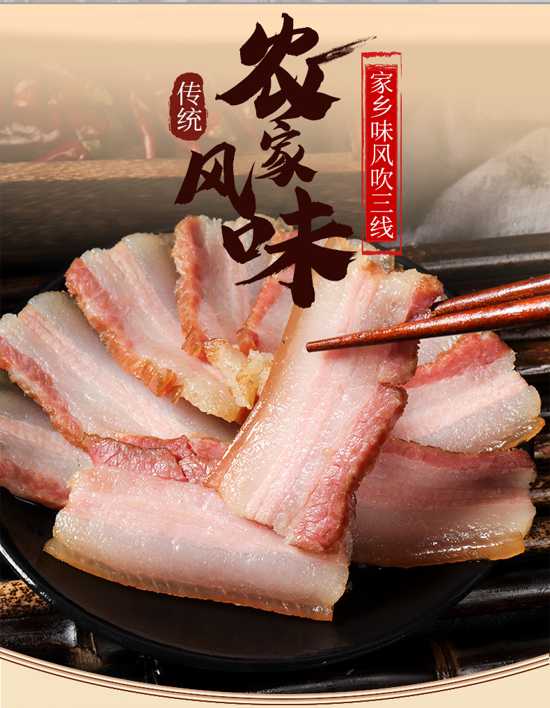 批发风干三线肉 五花肉川味风吹农家腊肉 四川特产现货腊肉三线肉