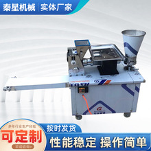 80小型饺子机 全自动小型饺子机商用多功能自动成型饺子机
