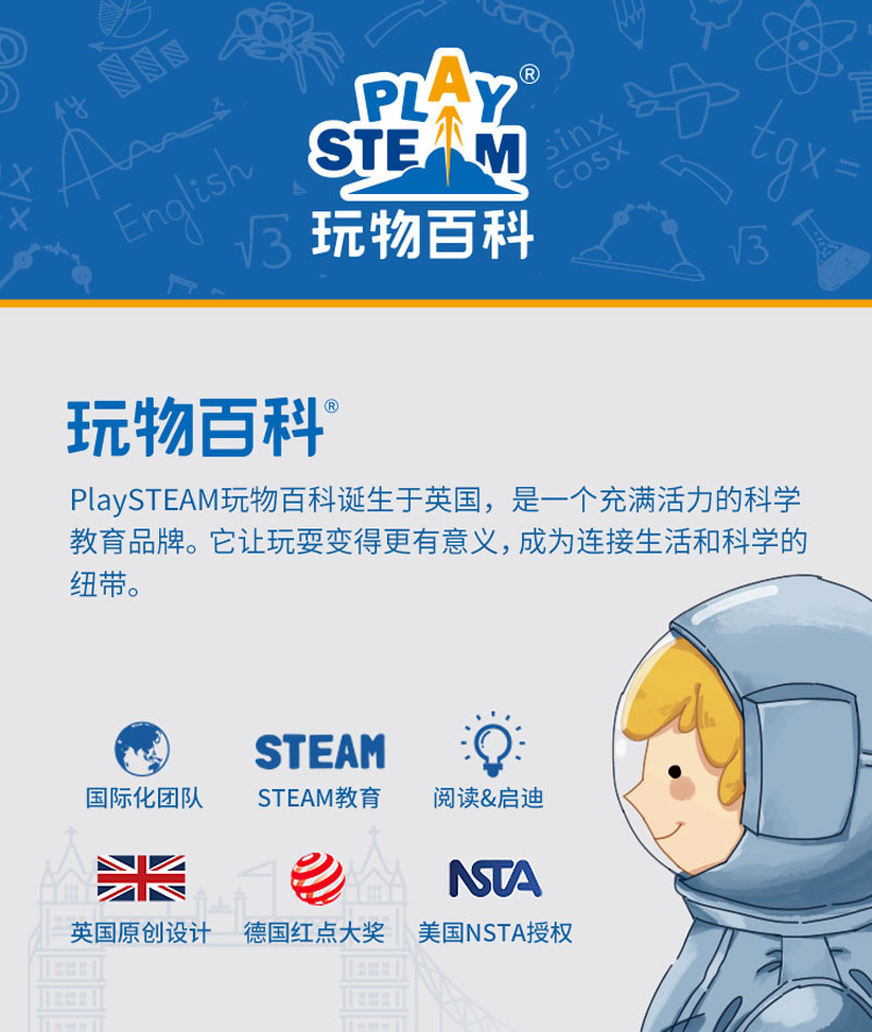 playsteam玩物百科儿童益智玩具互动足球机器蛇电动遥控蛇玩具
