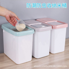 日式密封米桶 防虫防潮储米箱加大号小号 厨房 杂粮收纳箱塑料