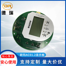 AUMA欧玛AC01.2显示板 阀门执行器配件 奥玛Z119.146/01液晶板