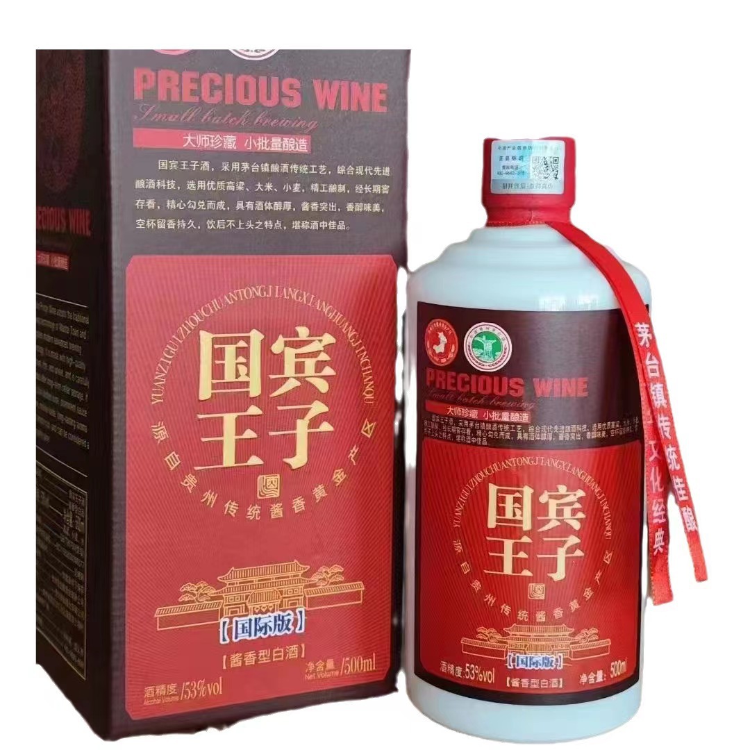 金沙酱酒简要国宾版图片