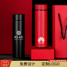 智能保温杯logo刻字不锈钢纪念礼品水杯开业活动广告杯子