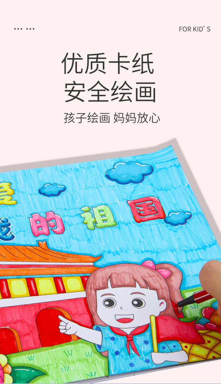 幼儿园涂色绘本自制儿童手工diy制作材料包国庆节爱国主题故事书