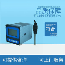 采暖与空调系统电导率在线监测仪工业在线式电导率计水质电导仪器