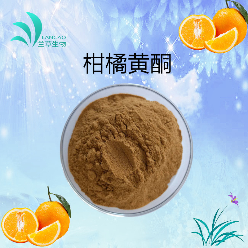 柑橘黄酮40多规格柑橘提取物现货原料粉柑橘黄酮