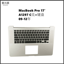 A1297中框带键盘适用苹果MacBookPro17寸笔记本C壳+us uk键盘