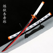 特价鬼灭之刃日轮刀cos木刀炼狱炭治郎武士刃动漫表演刀道具武器