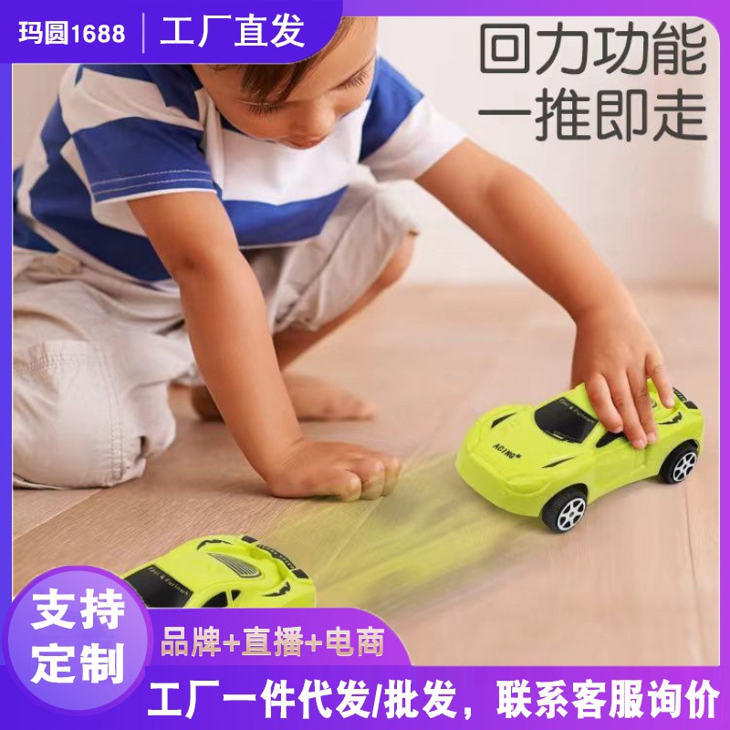 回力车玩具男孩宝宝回力小汽车小车惯性跑车轿车幼儿园批代发