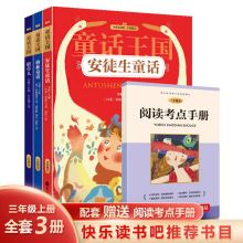 三年级必读的课外书上册全3册稻草人书叶圣陶正版格林童话完整版