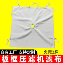 滤布厂家景津压滤机滤布750AB带式压滤机滤布工业耐酸碱过滤袋