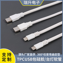厂家现货USB包硅胶软管 台灯可弯曲金属软管 TPC包硅胶软管