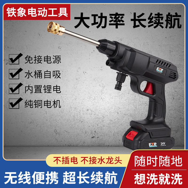 foreign trade wireless car wash portable rechargeable high pressure water gun charging portable large impact car wash tool