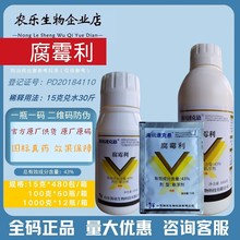 正品海迅速克悬43%腐霉利悬浮剂番茄灰霉病农药杀菌剂腐霉利