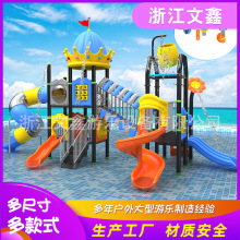 大型幼儿园滑梯室外儿童秋千组合玩具户外水上乐园小区游乐设备施