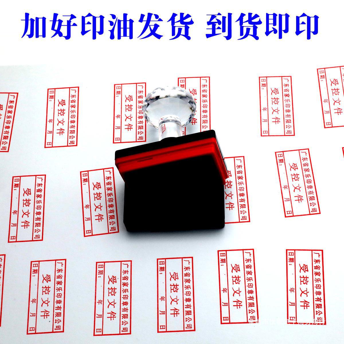 机密附件标书正副本印章骑缝作废密封光敏受控文件外来刻正本副本