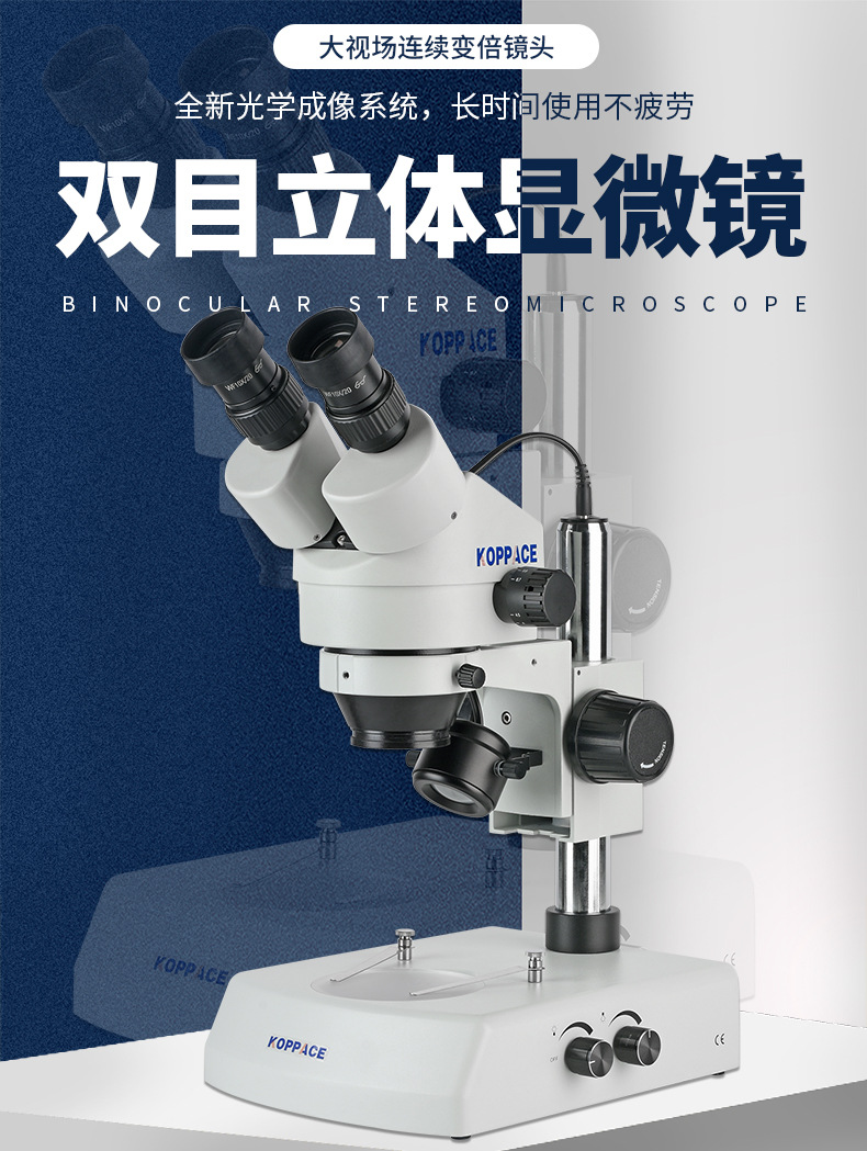 5x-180x双目立体手机维修显微镜 大视场目镜 连续变倍镜头