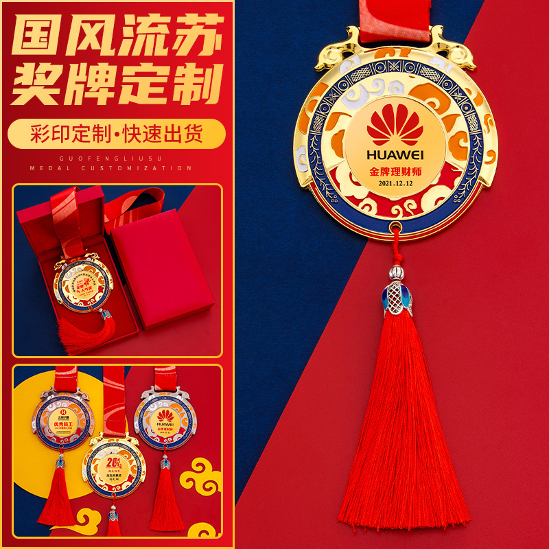 Chinese Style High-End Medal Games Trophy Outstanding Staff Sales Crown Medal of Honor Commemorative Medal