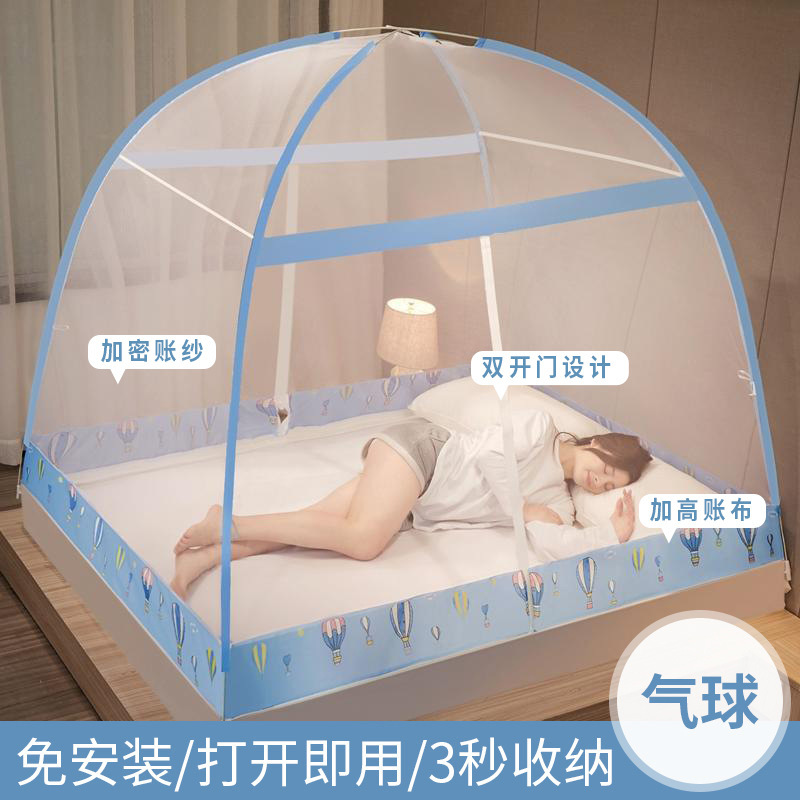 Installation-Free Mongolian Bag Mosquito Net Single Double 2.0M Household 1.8M Foldable 1.2M Dormitory Thickened and Densely Woven Mosquito Net