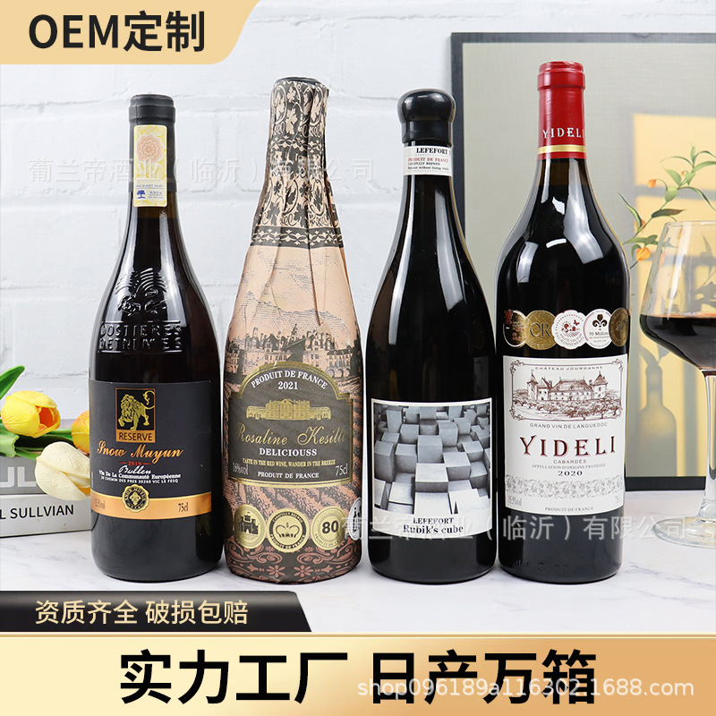 红酒法国进口干红葡萄酒礼盒装 批发包邮源头厂家定制OEM16度红酒