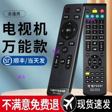 适用 万能电视遥控器通用款长虹创维海尔海信康佳索尼三星小米