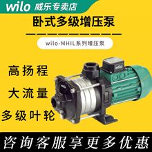 德国威乐WILO离心泵MHIL800系列增压泵卧式热水循环全屋三相380V