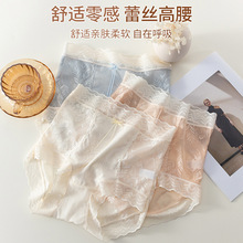 高腰内裤女蕾丝收腹提臀无痕透气亲肤性感纯欲风新款女生三角内裤