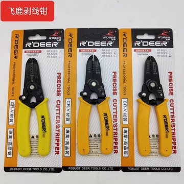 飞鹿电子电工细线剥线钳电线剥皮钳 rt-5021 5022 5023