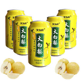 笑为鲜大白梨味老汽水碳酸饮料易拉罐8090怀旧汽水330ml