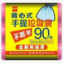 CSF9/垃圾袋加厚背心手提式50*60cm大号可套90次桶黑色家