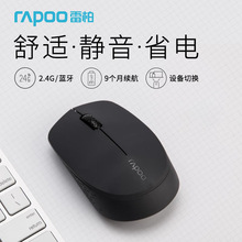 Rapoo雷柏M100G无线静音鼠标2.4G蓝牙三模Mac电脑办公家用USB