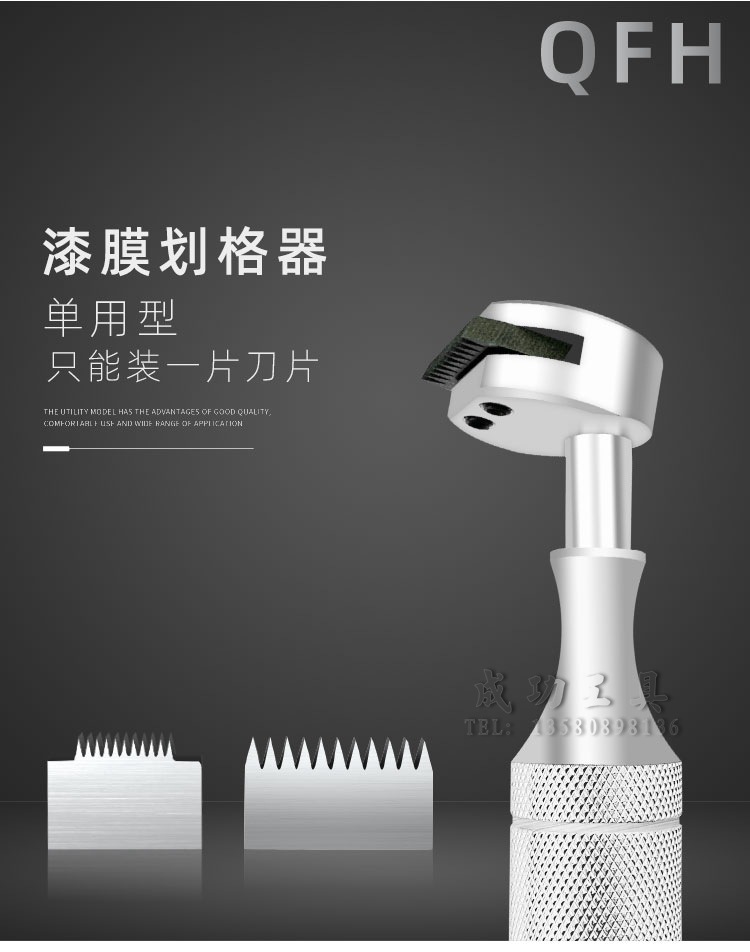 多用型旋转式三合一百格刀qfh-a型漆膜划格器附着力测试仪百格刀